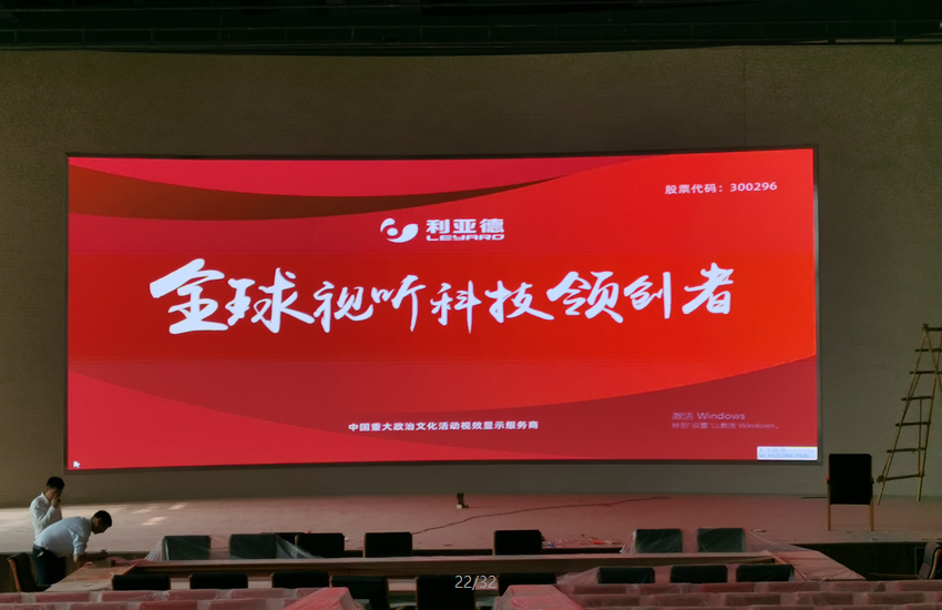 云南省能源科研双创示范园综合信息发布系统采购报告厅